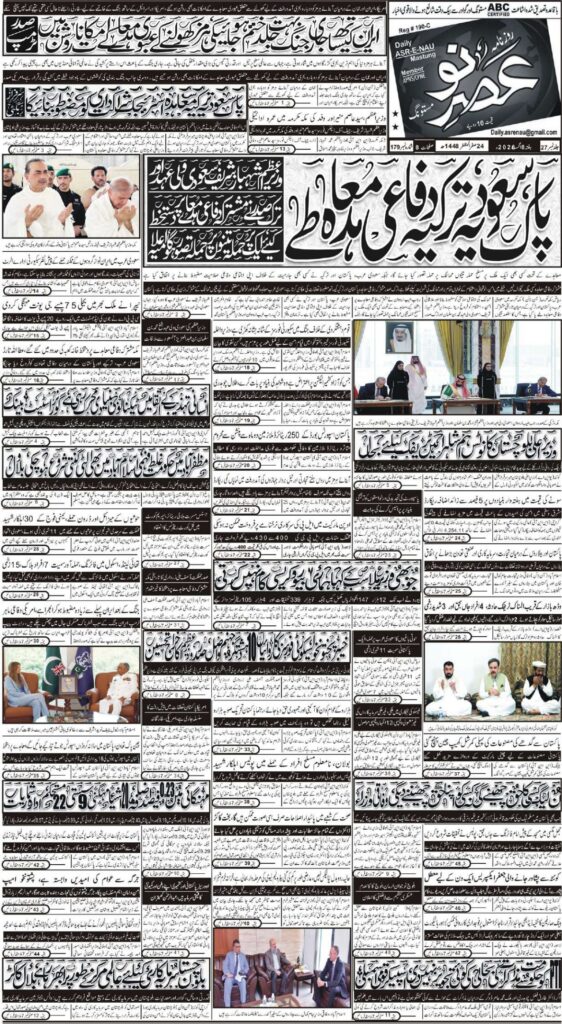 E Paper 08 08 2026