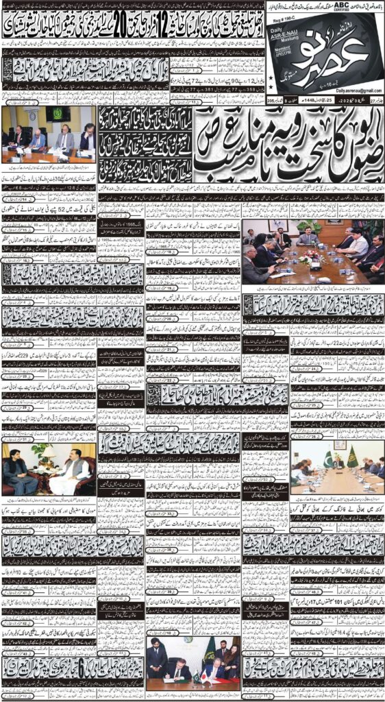 E-Paper 08 09 2026