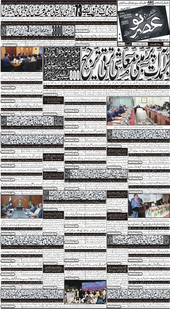 E Paper 09 09 2026