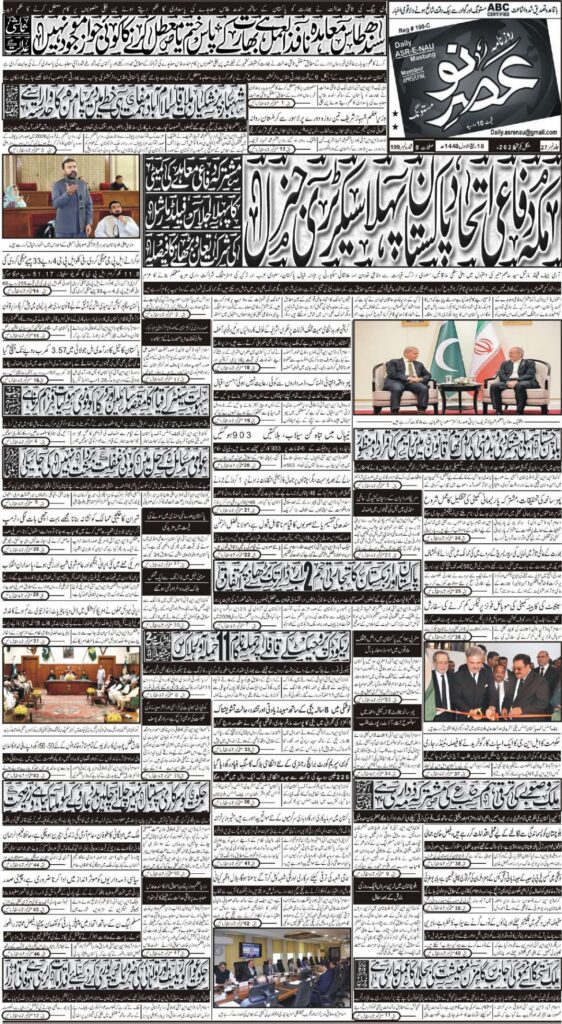 E Paper 01 09 2026