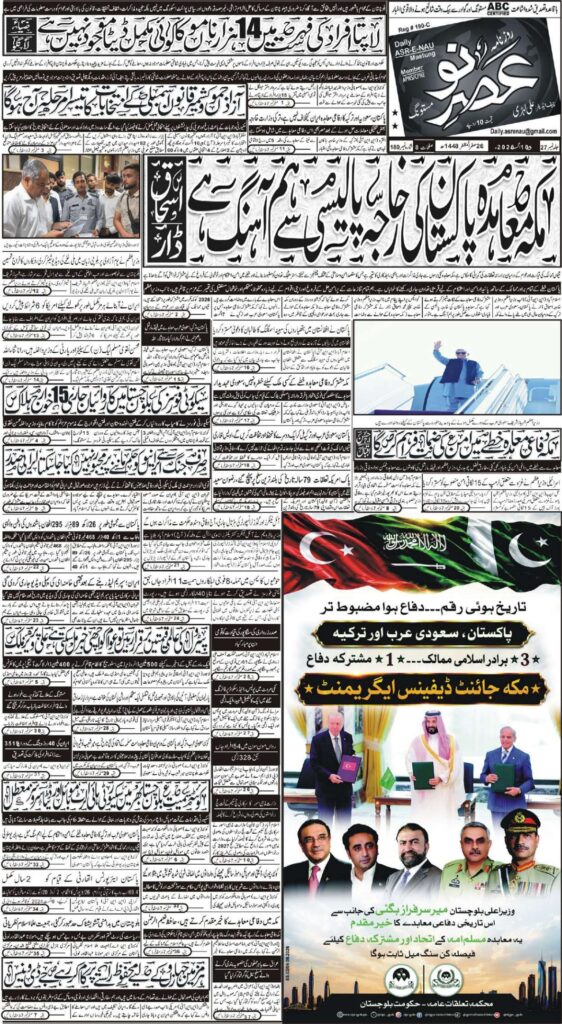 E Paper 10 08 2026