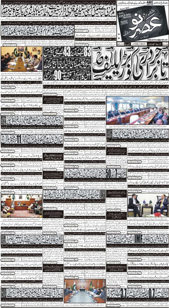 E Paper 10 09 2026