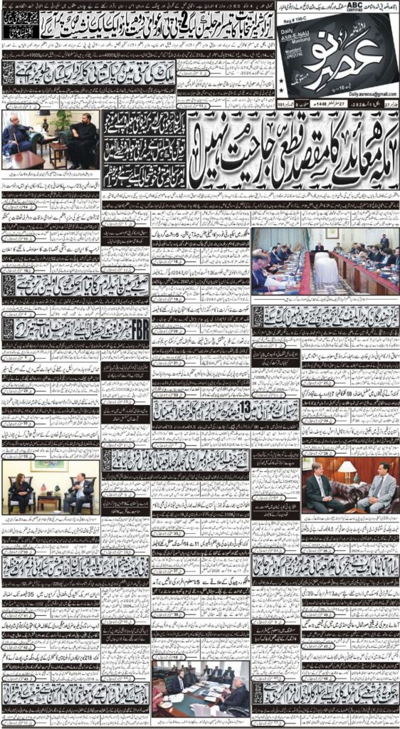 E Paper 11 08 2026