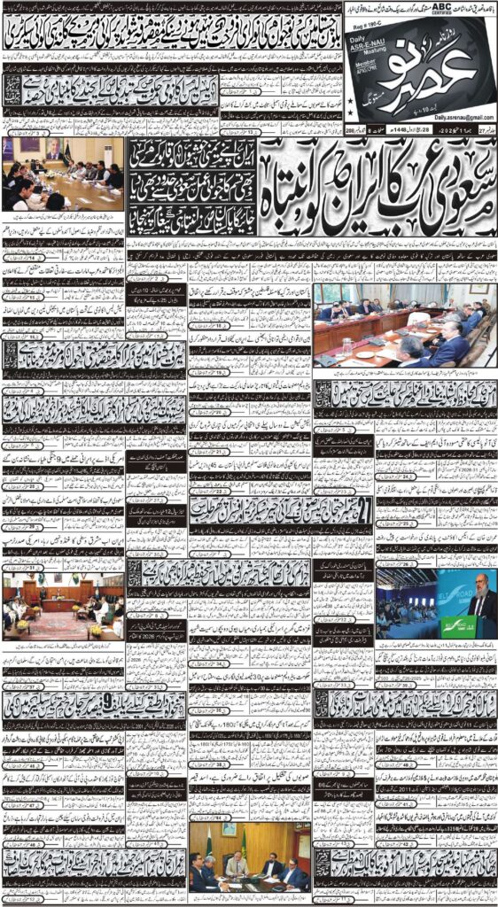 E Paper 11 09 2026