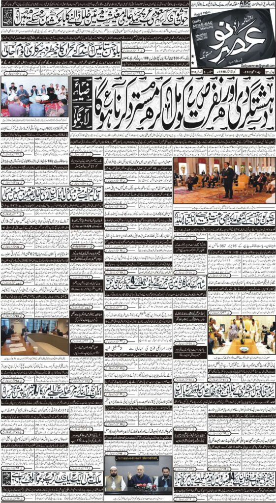 E Paper 14 09 2026