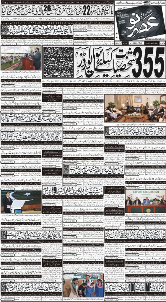 E Paper 15 08 2026