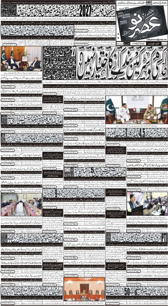 E Paper 15 09 2026