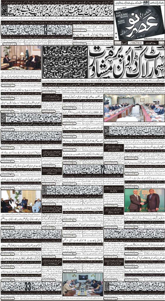 E Paper 16 09 2026