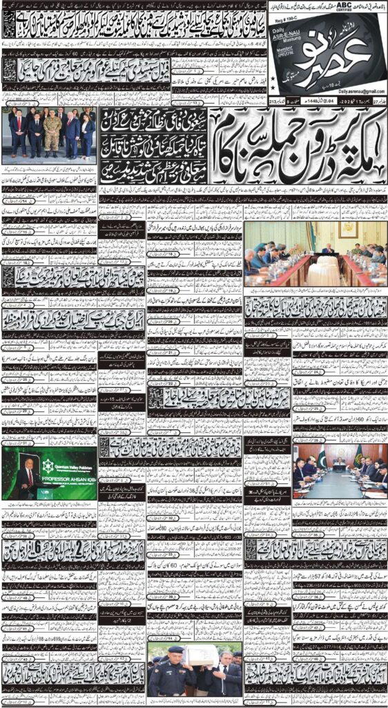 E Paper 17 09 2026