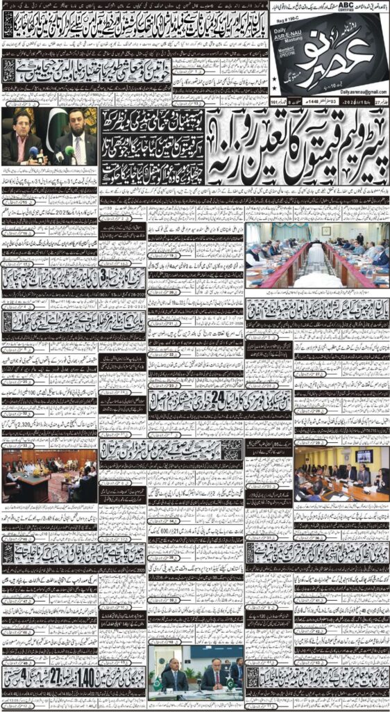 E Paper 18 07 2026