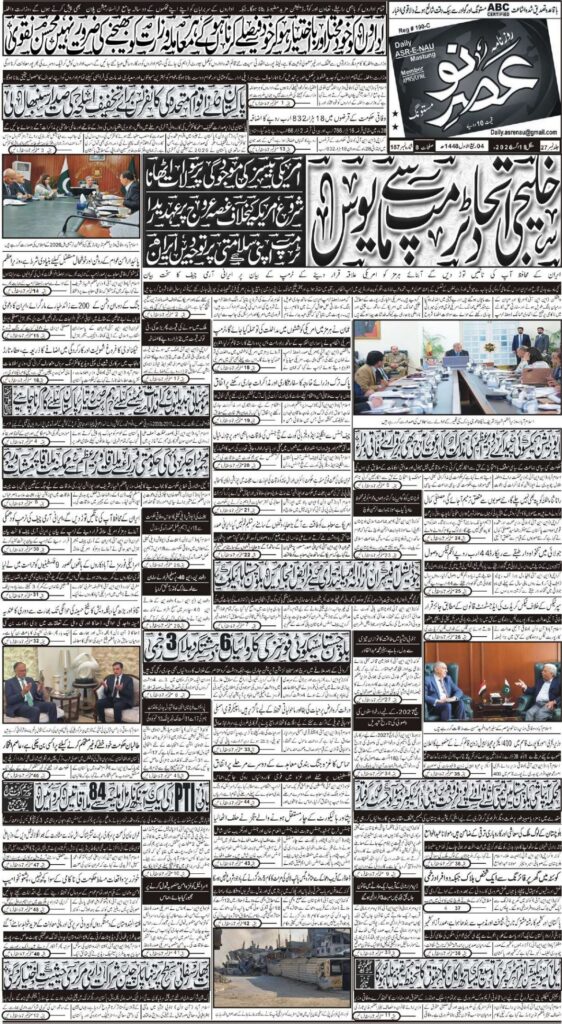 E Paper 18 08 2026