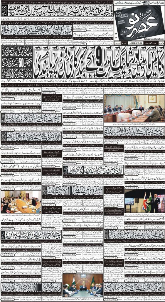 E Paper 18 09 2026