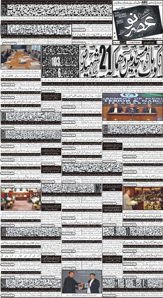 E Paper 19 09 2026