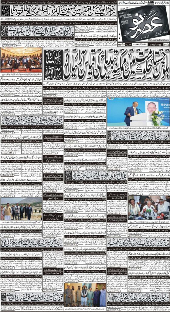E Paper 20 07 2026