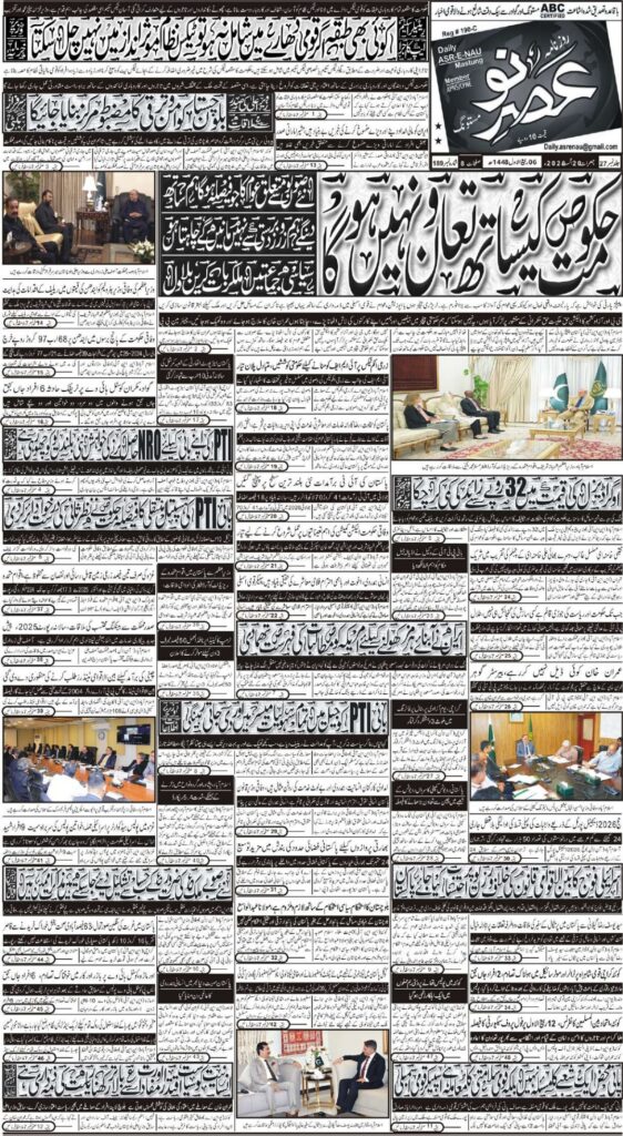E Paper 20 08 2026