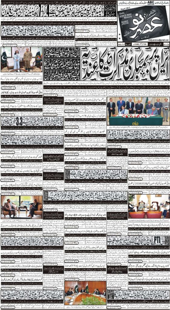 E Paper 21 07 2026