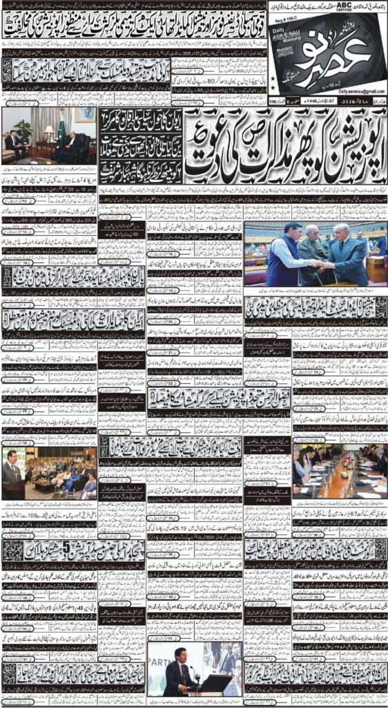 E Paper 21 08 2026