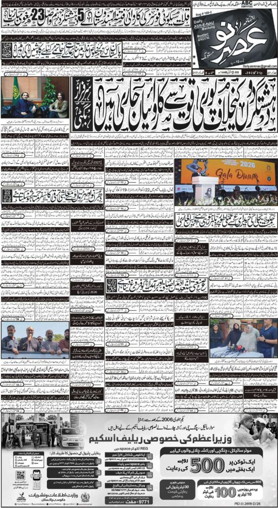 E Paper 21 09 2026