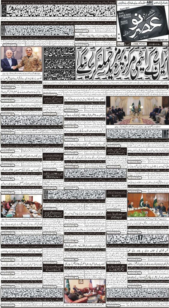 E Paper 22 07 026