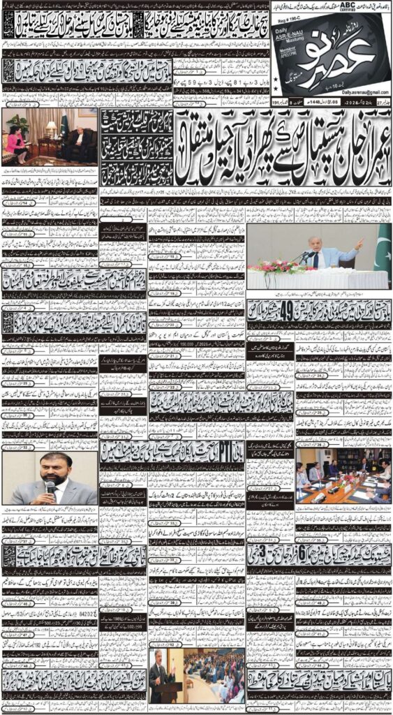 E Paper 22 08 2026