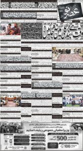 E Paper 22 09 2026