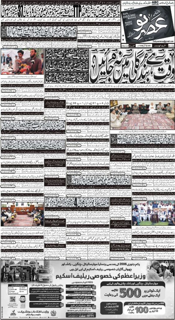 E Paper 22 09 2026