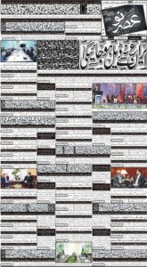 E Paper 23 09 2026