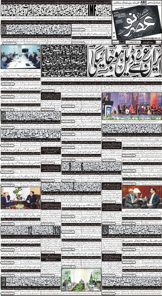 E Paper 23 09 2026