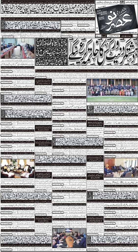 E Paper 24 07 2026