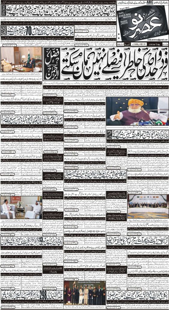 E Paper 24 08 2026
