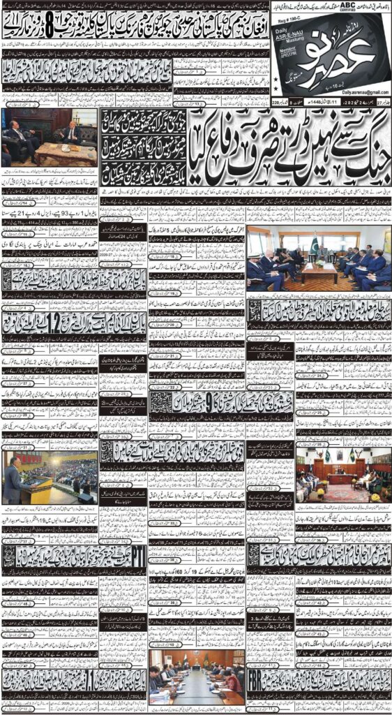 E Paper 24 09 2026
