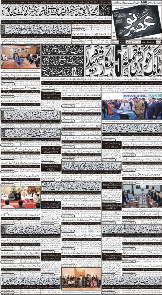 E Paper 25 07 2026