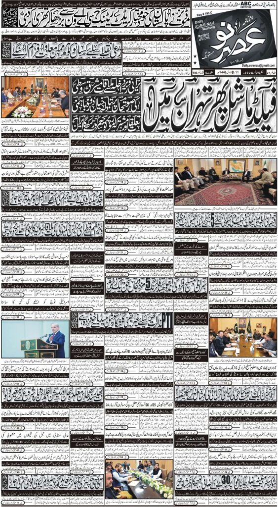 E Paper 25 08 2026