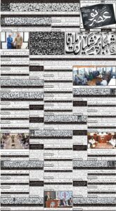 E Paper 25 09 2026