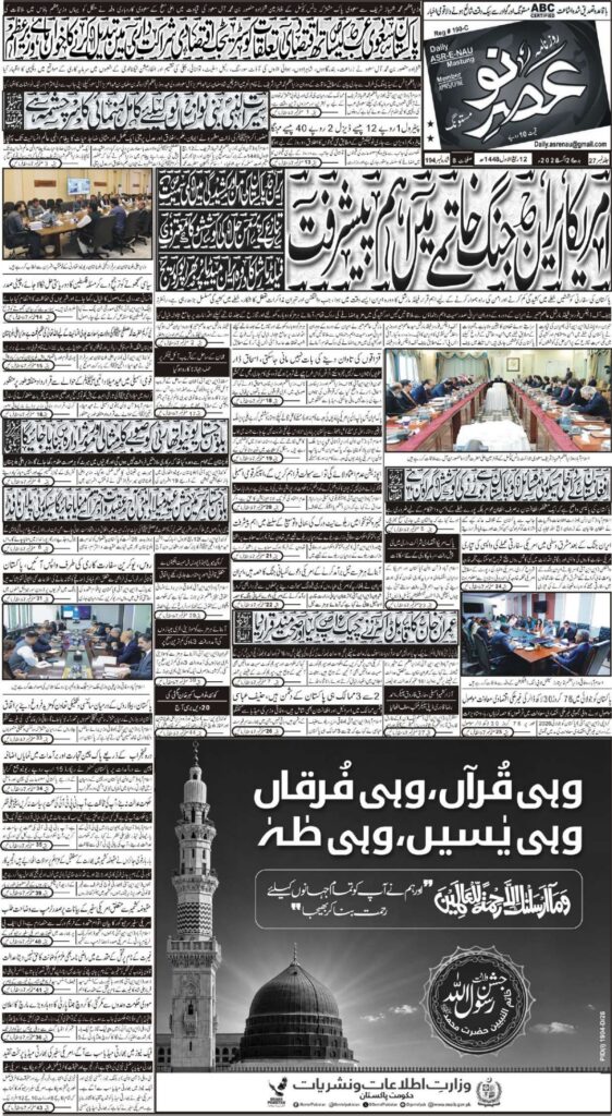 E Paper 26 08 2026