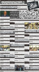 E Paper 26 09 2026