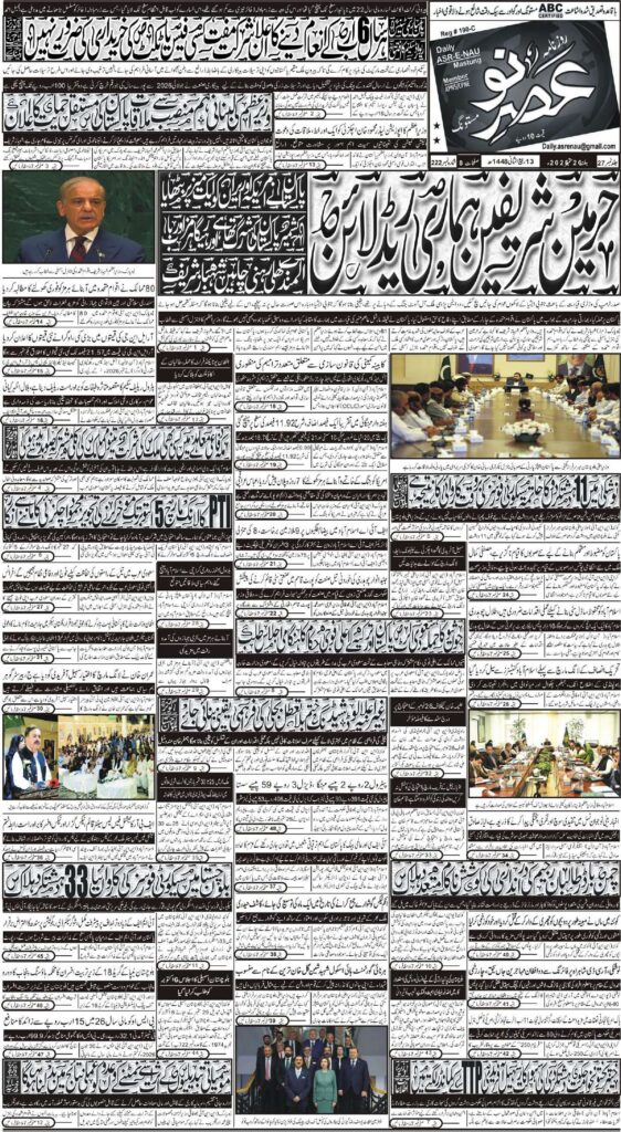 E Paper 26 09 2026