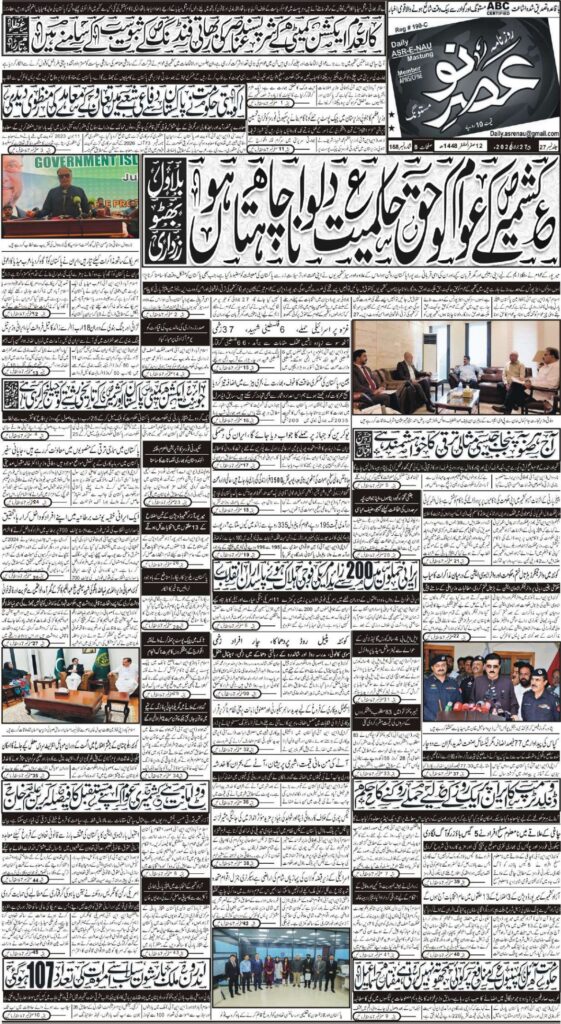 E Paper 27 07 2026