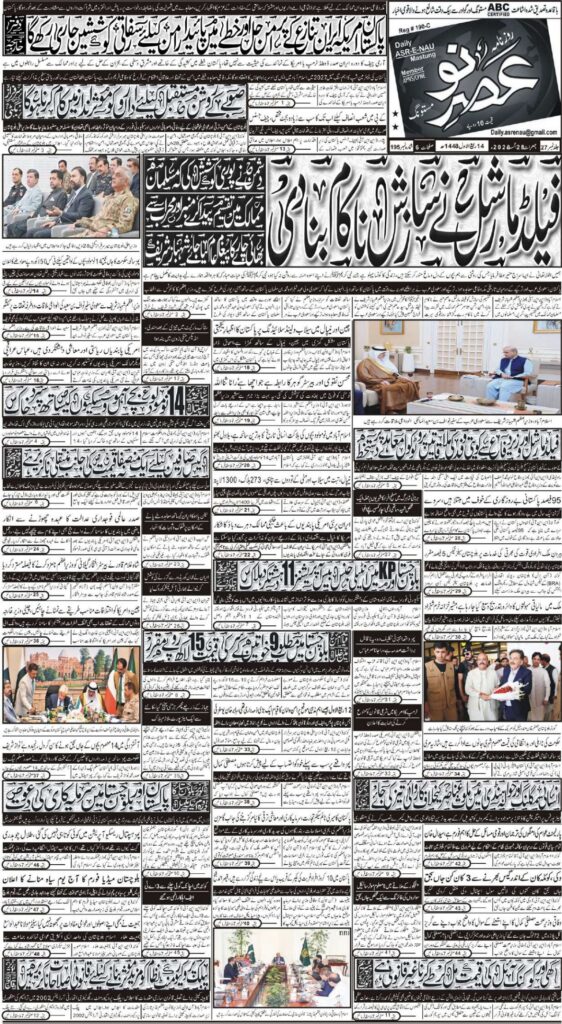 E Paper 28 08 2026