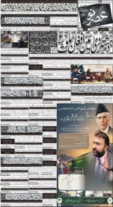E Paper 29 09 2026