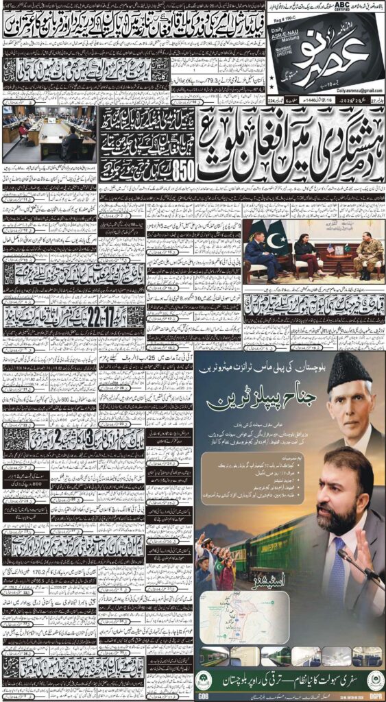 E Paper 29 09 2026