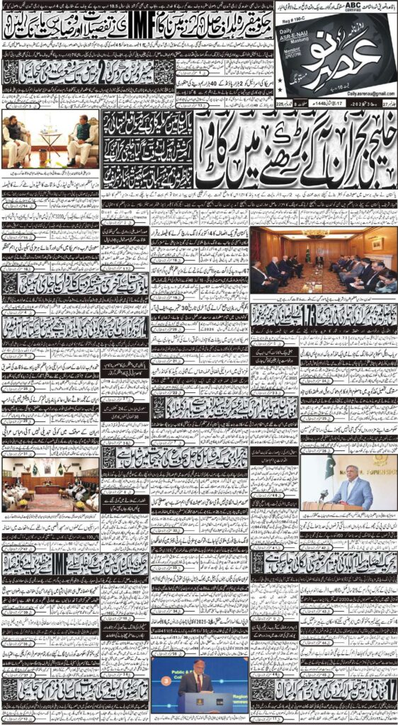 E Paper 30 09 2026