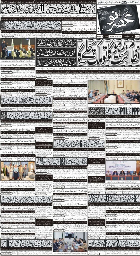 E Paper 31 07 2026