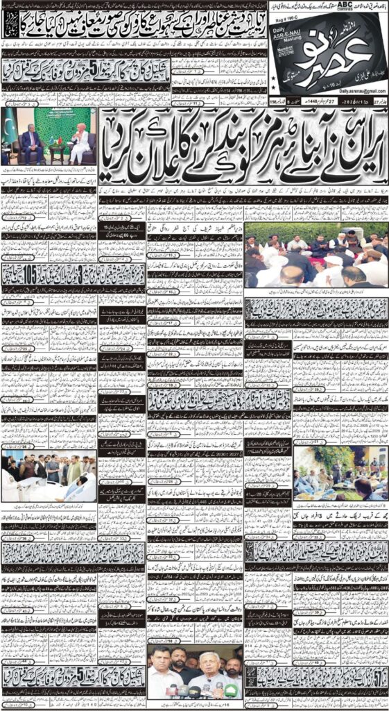 E Papper 13/07/2026