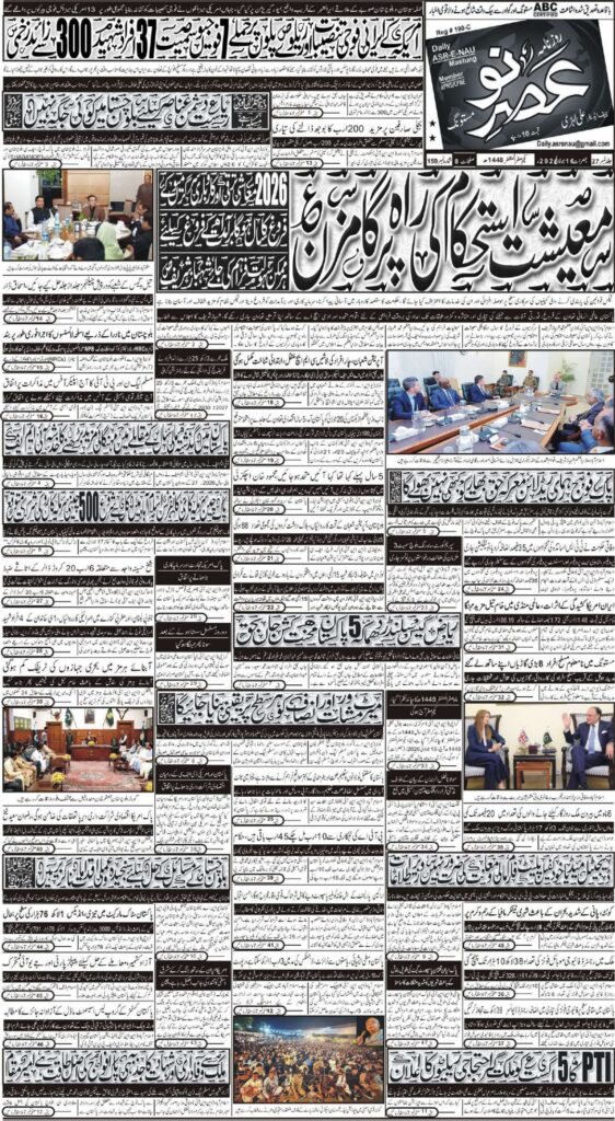 E Papper 16/07/2026