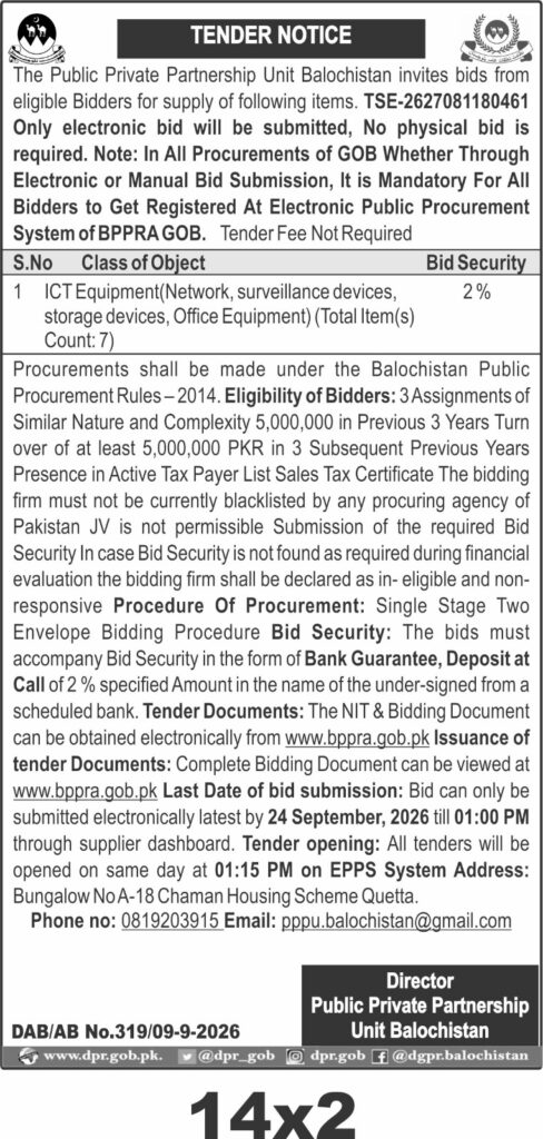 ICT Equipment Tender Notice — Balochistan PPP Unit 2026