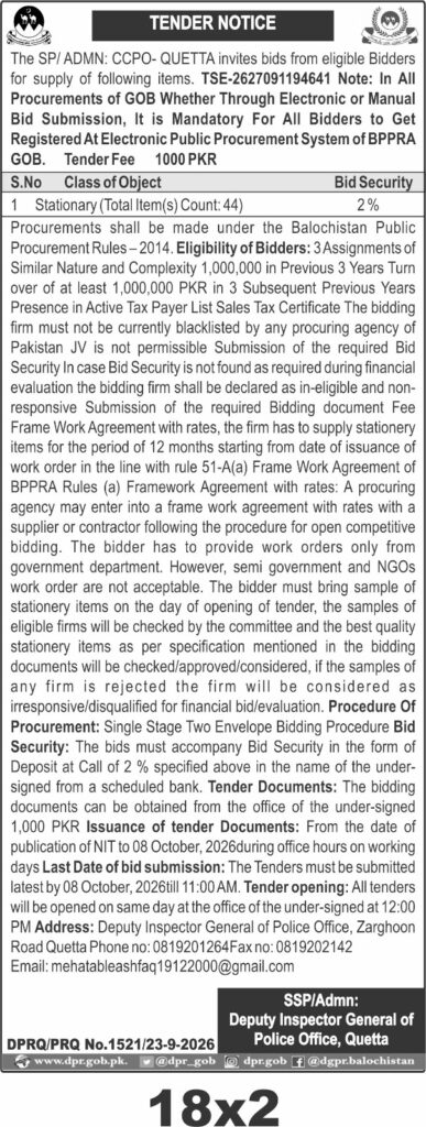 Quetta Police Stationery Supply Tender 2026