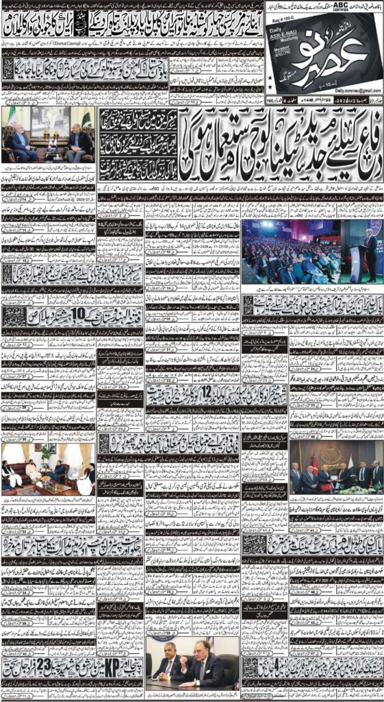 e Paper 23 07 2026