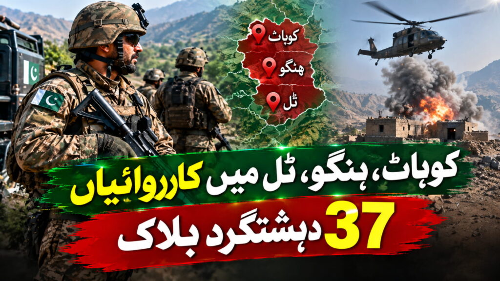 کوہاٹ، ہنگو، ٹل میں کارروائیاں، 37 دہشتگرد ہلاک