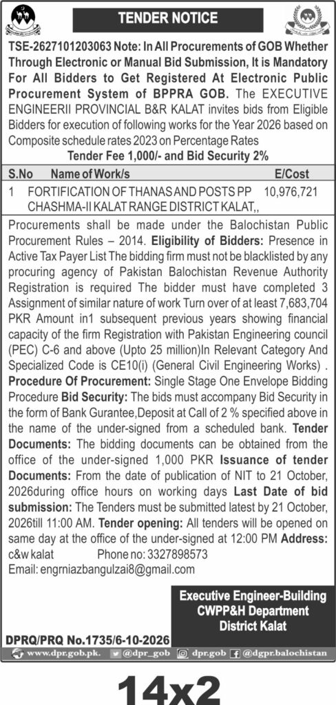 Kalat Police Posts Fortification Tender 2026 | Rs 10.98M